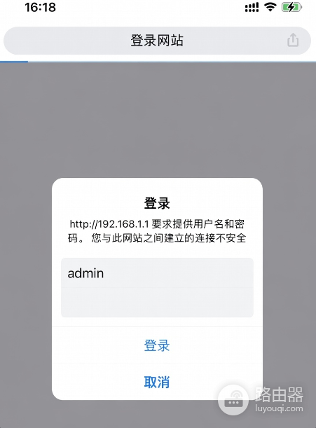 美国网件路由器手机修改WiFi密码详细教程
