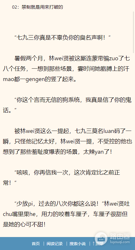 蓝海搜书网页版入口链接 废文蓝海搜书网入口