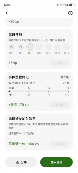 ouyi平台世界杯预测功能（Outcomes）完全指南:如何参与+操作步骤