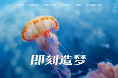 即梦ai网页版入口 即梦ai官方网站地址