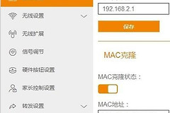 小米路由器mac地址克隆什么意思（小米路由器mac地址克隆指什么）