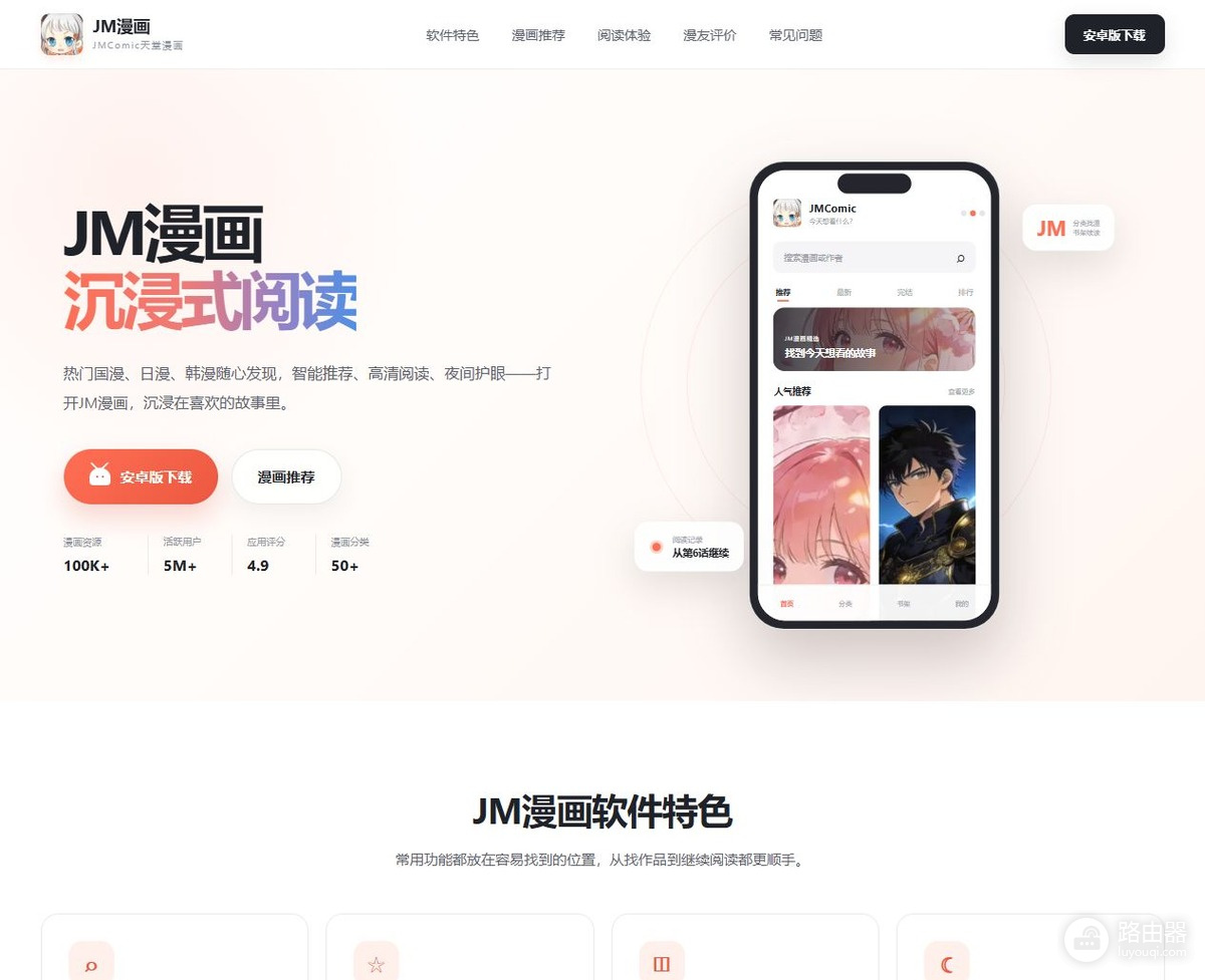 jmcomic2天堂官网入口 禁漫jmcomic2最新版app官网入口
