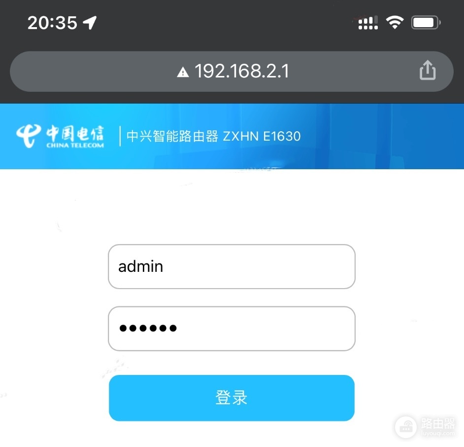 手机修改192.168.2.1中国电信wifi密码攻略