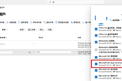 企业账户有office365许可证却找不到安装包怎么办？