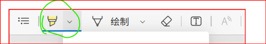 Edge浏览器PDF文本标注功能不见了怎么办?标注功能恢复教程