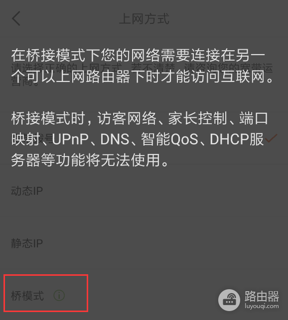Mesh路由器快速组网,核心步骤有线/无线/桥接连接方法