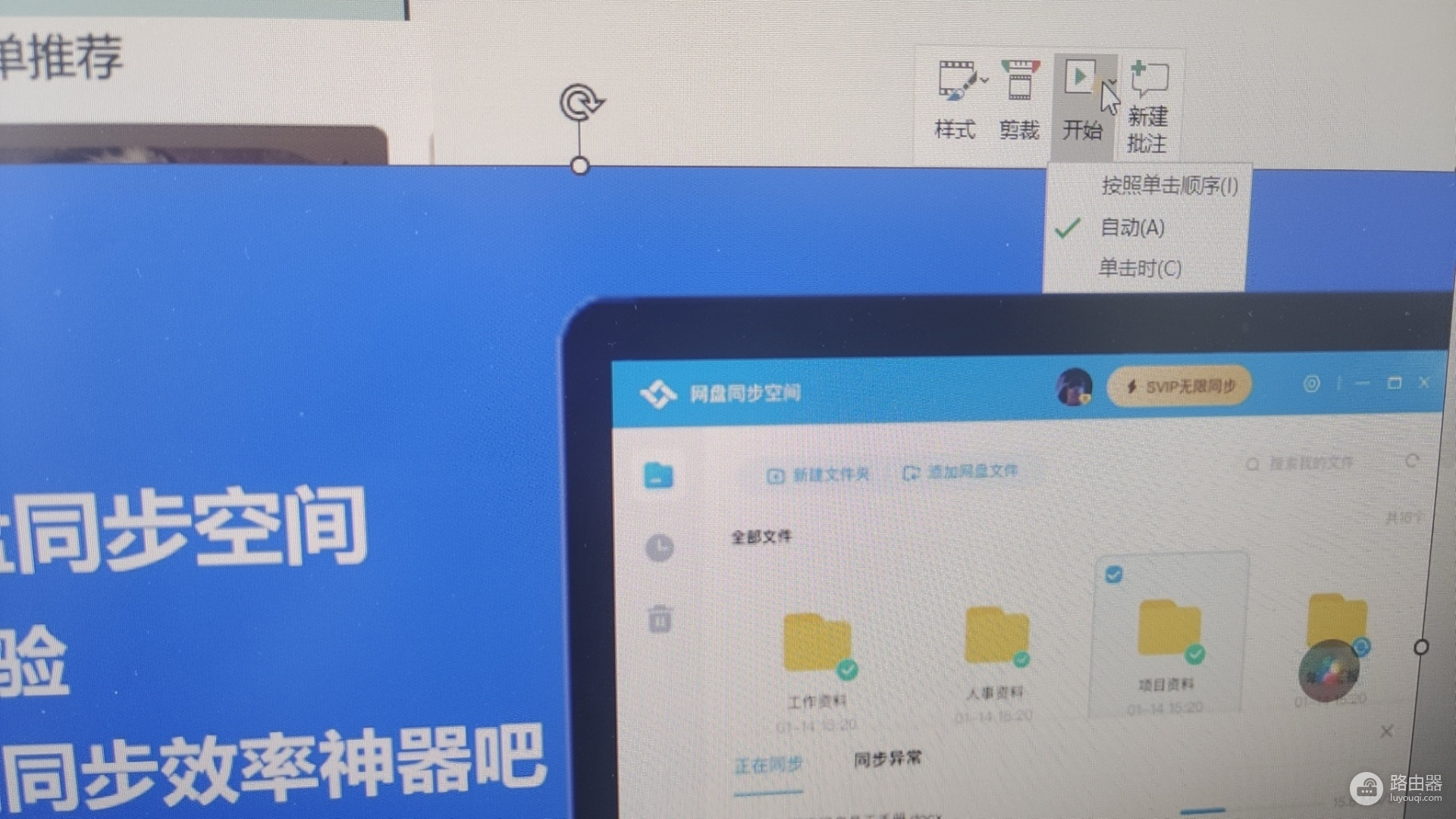 ppt视频播放选项怎么选?按照单击顺序、自动与单击时区别解析