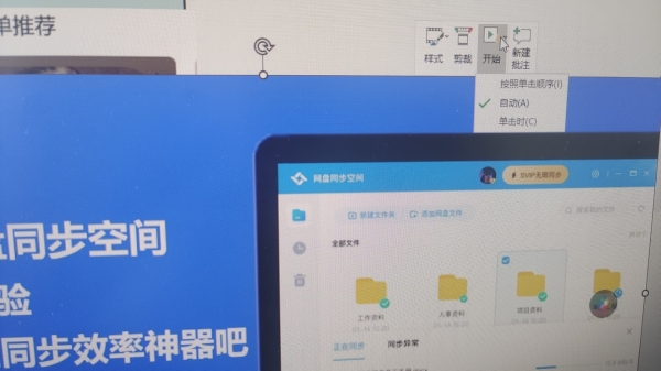 ppt视频播放选项怎么选？按照单击顺序、自动与单击时区别解析
