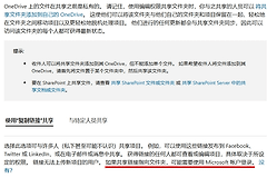 别人没账号能往我的onedrive传文件吗？匿名上传设置方法