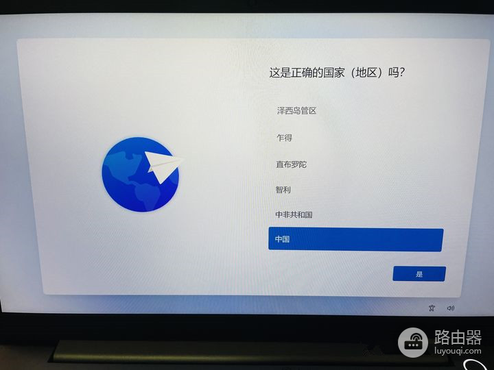 Win11新笔记本怎么跳过联网激活