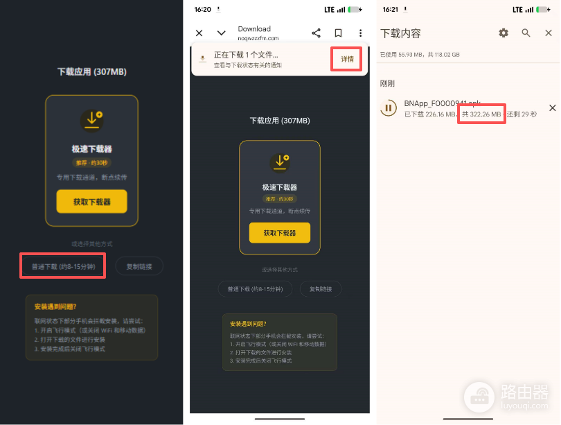 登录币安被拦截了怎么办?如何突破IP限制下载币安APK包
