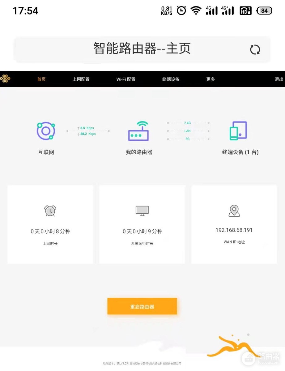 192.168.51.1手机设置联通路由器wifi及密码方法