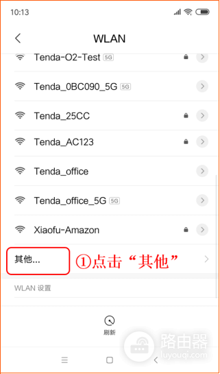 如何连接隐藏的wifi信号?手机怎么连接隐藏的wifi信号?
