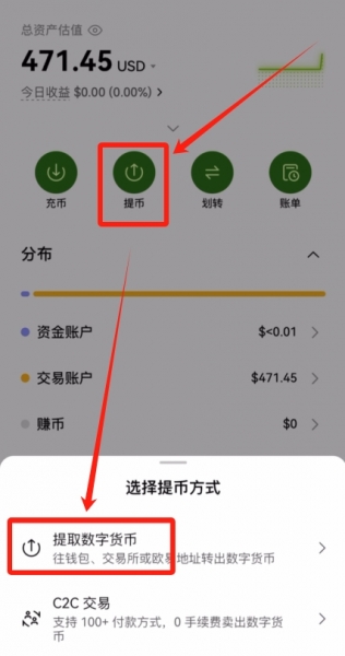 如何避免在OE转账中出现错误?OE提币速查表与转账操作