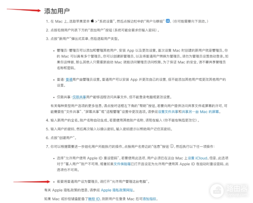 mac版word ppt无法输入文字怎么办?office授权损坏修复方法