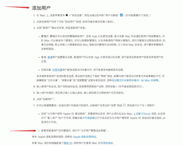 mac版word ppt无法输入文字怎么办？office授权损坏修复方法