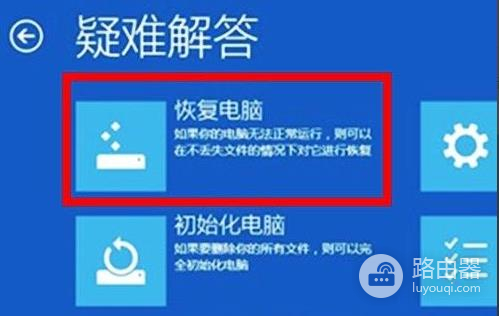 Win11电脑崩溃后如何进行修复