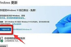 普通电脑怎么安装win11系统