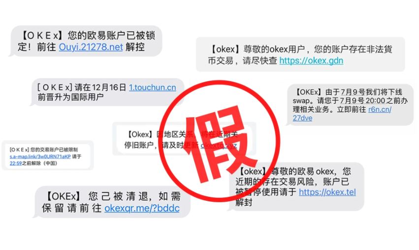 欧亿交易所诈骗套路盘点?币圈常见骗局,警惕!