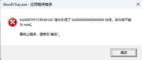 win11 xbox小组件有问题怎么办?xbox应用闪退修复教程