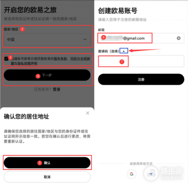 欧逸平台美股操作指南,欧逸App下载注册与人民币交易教程