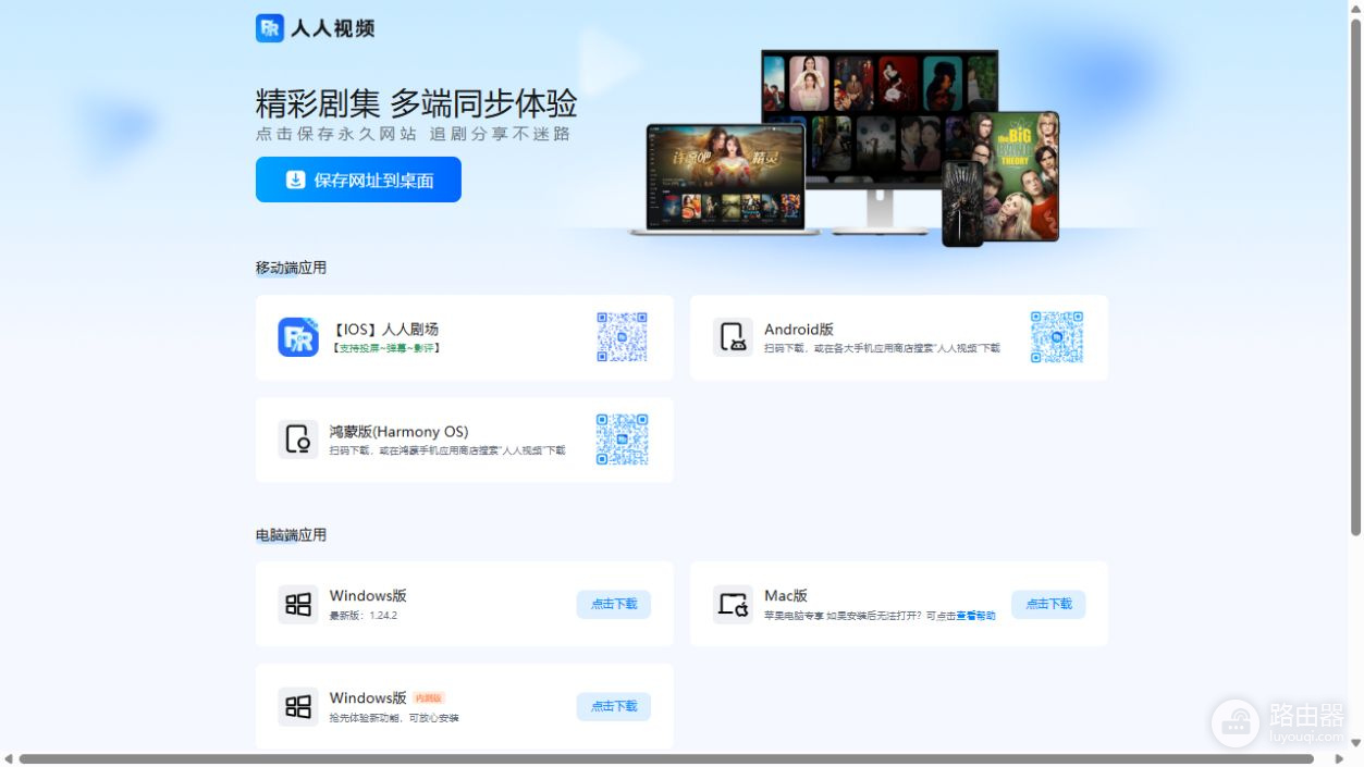 人人视频最新官网入口 人人视频网页版地址链接