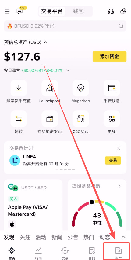 安币USDT提现到冷钱包详细步骤(2026最新):TRC20网络+地址核对指南