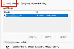 win11怎么关闭登录密码