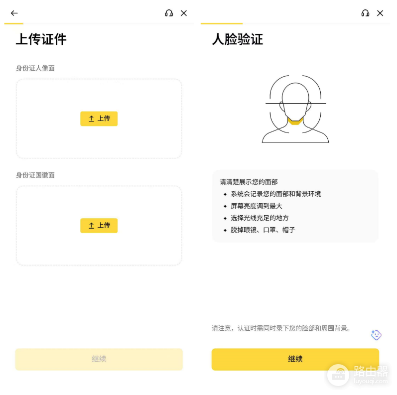 Biance官方入口注册下载及KYC认证2026最新教程(带邀请码+手续费优惠)