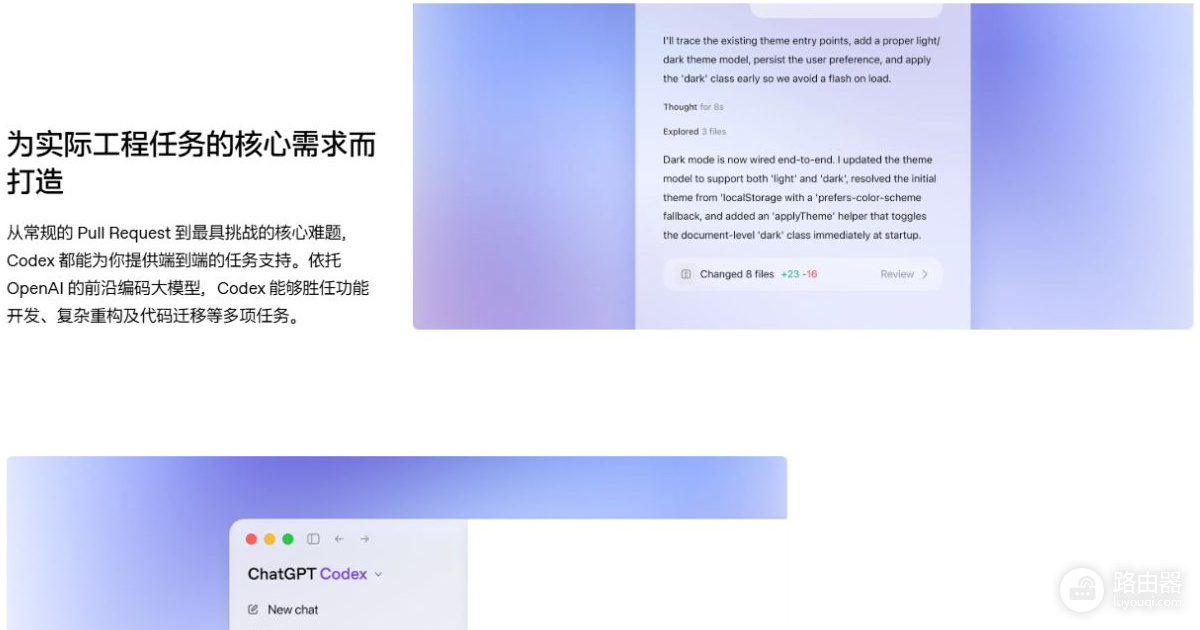 codex官网ai入口 codex官网地址网页版入口