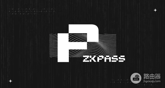 zkPass协议是什么?不露底牌的验证协议