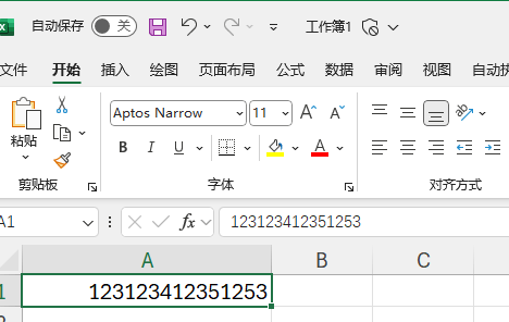 excel文件xlsx转csv长数字变科学计数法怎么办?防止数据末尾变0解决方法