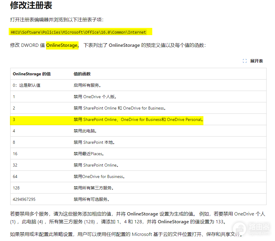 如何更改m365默认保存位置?将文件默认存至本地硬盘教程