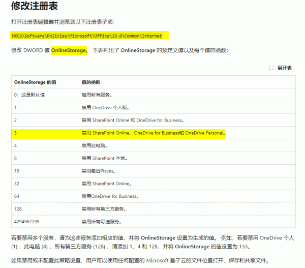 如何更改m365默认保存位置？将文件默认存至本地硬盘教程