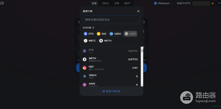 Uniswap是什么交易所? 有哪些优点和风险?