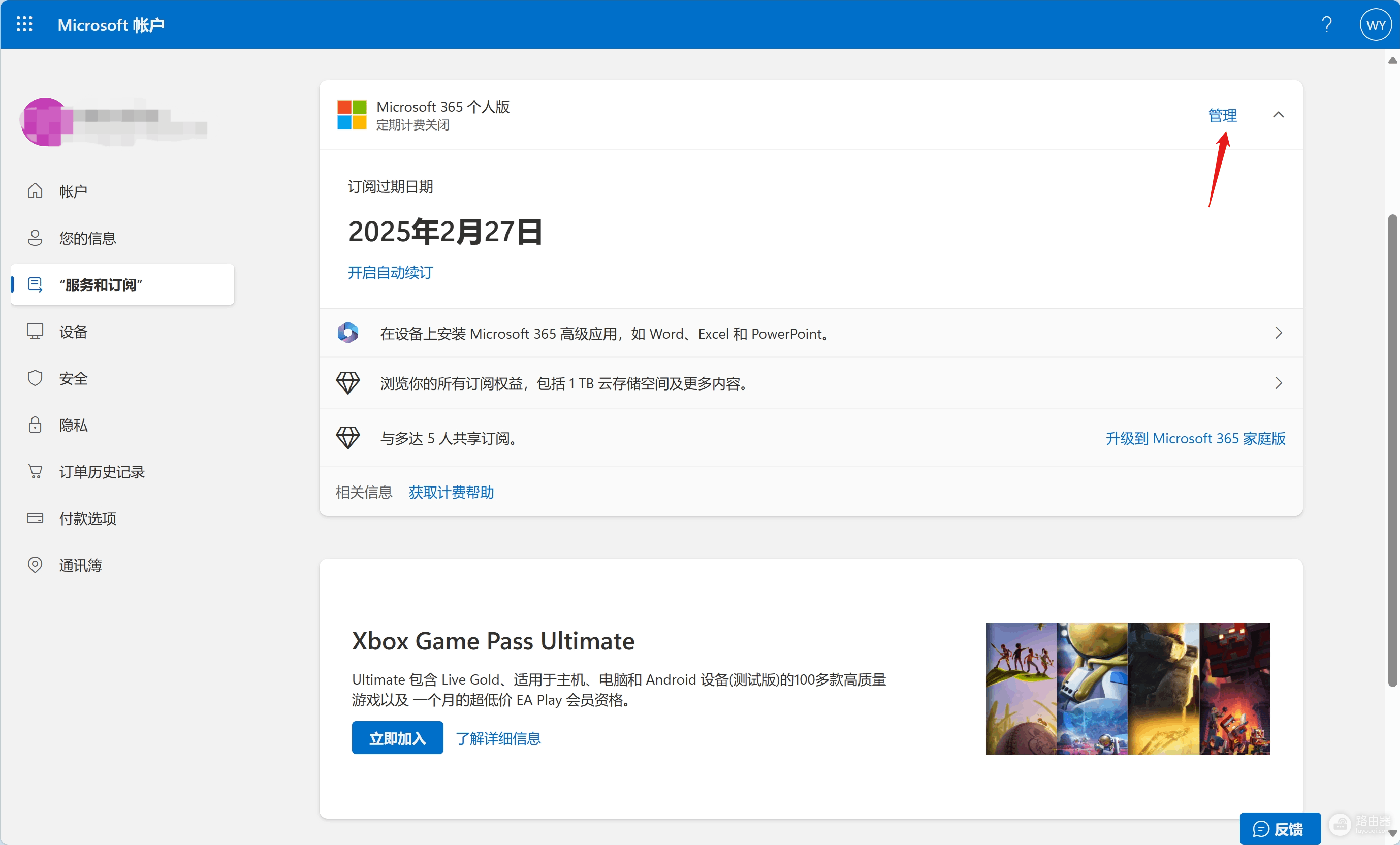 office 365改密码后不强制下线怎么办?远程注销设备教程
