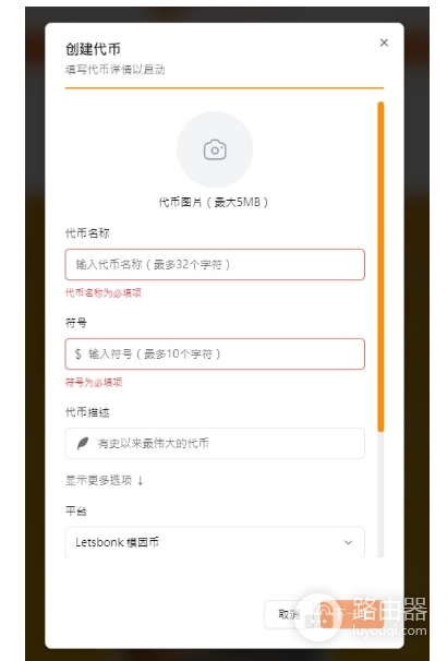 LetsBonk是什么? LetsBonk和Pump.fun的区别?