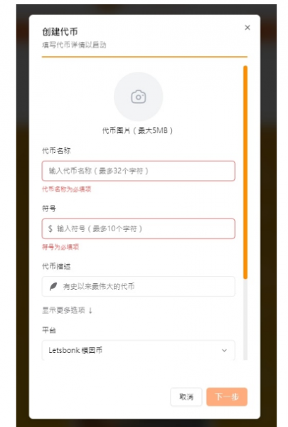 LetsBonk是什么? LetsBonk和Pump.fun的区别?