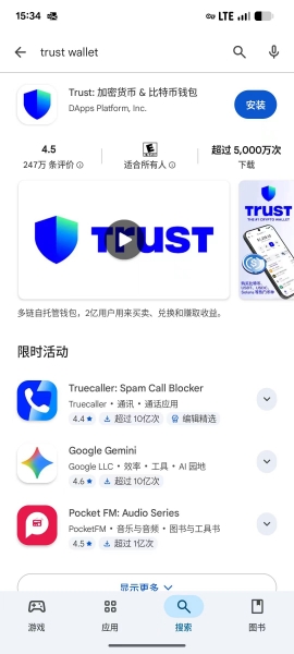 Trust Wallet新手完整教程：2026注册、入金与使用指南