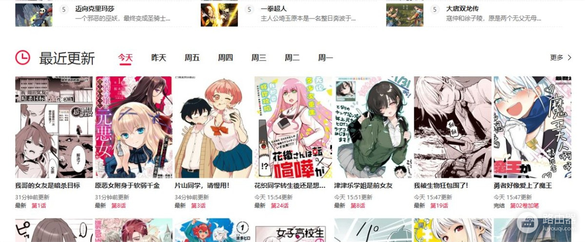 嘿嘿连载漫画网最新网址是什么 嘿嘿连载漫画永久vip入口
