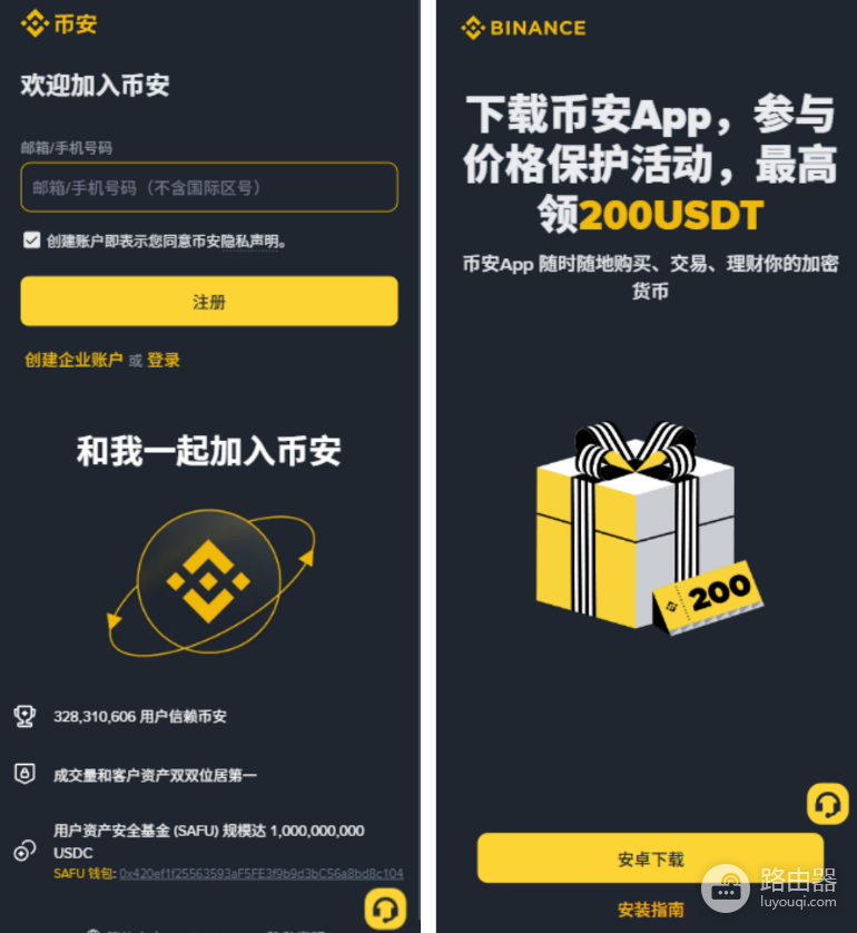 币安(BN)交易平台官网访问地址 币安正版App下载方法