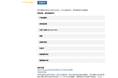 m365意外扣费怎么申请退款？microsoft 365订阅取消教程