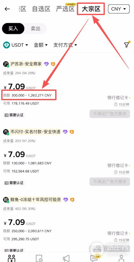 碧安C2C银行卡入金方法,用银行卡充值的实际操作步骤