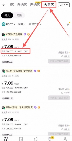 碧安C2C银行卡入金方法,用银行卡充值的实际操作步骤