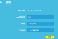 tplink路由器静态ip参数如何填写（tplink路由器静态ip参数填写方法）