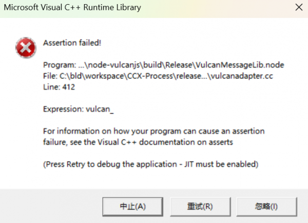 解决开机弹出Microsoft Visual C++ Runtime Library Assertion Failed报错