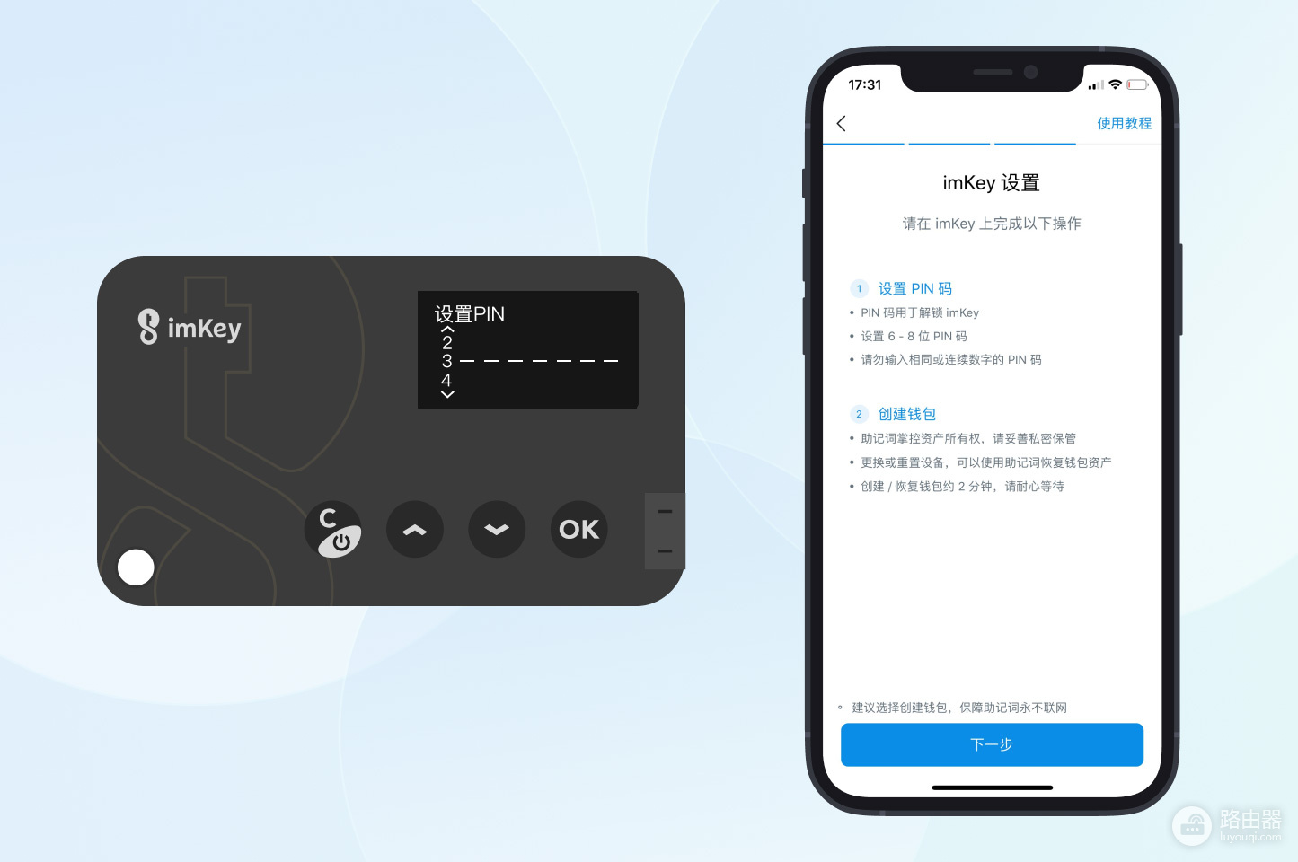 激活imKey Pro硬件钱包全步骤,蓝牙配对与绑定imKey Pro