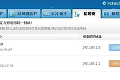 给蹭网的人限制网速多少合适（给蹭网的人限制网速多快合适）