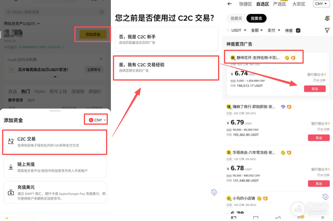 Bitget怎么提现到银行卡?最简单转安币C2C出金完整教程