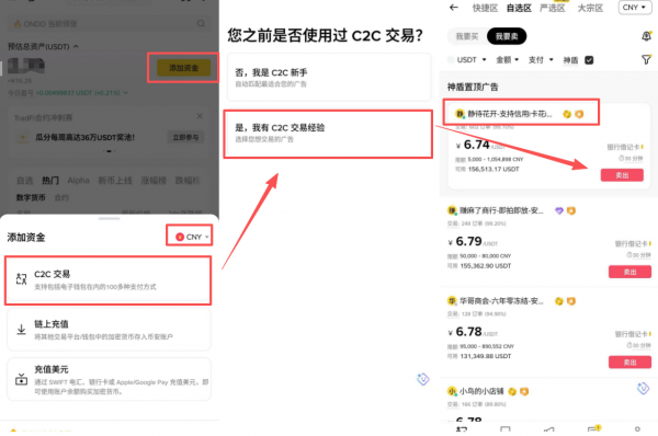 Bitget怎么提现到银行卡？最简单转安币C2C出金完整教程
